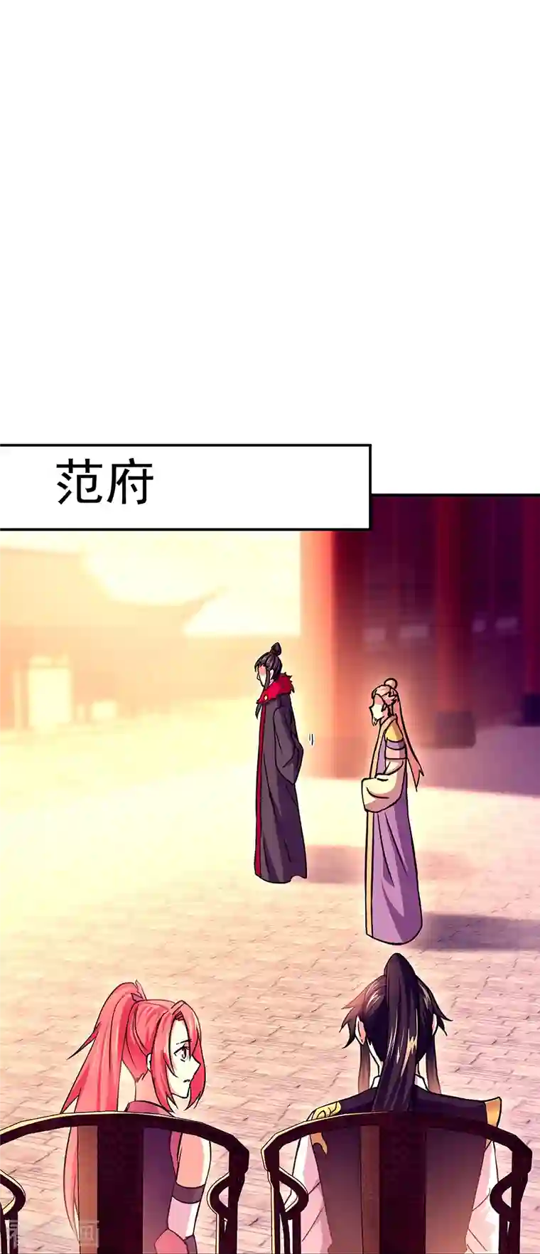 绝世战魂第324话 阴谋败露