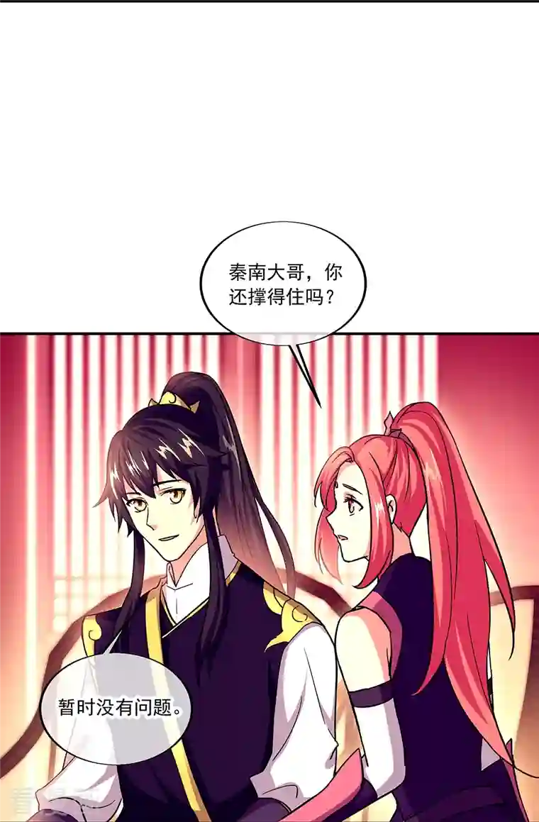 绝世战魂第324话 阴谋败露