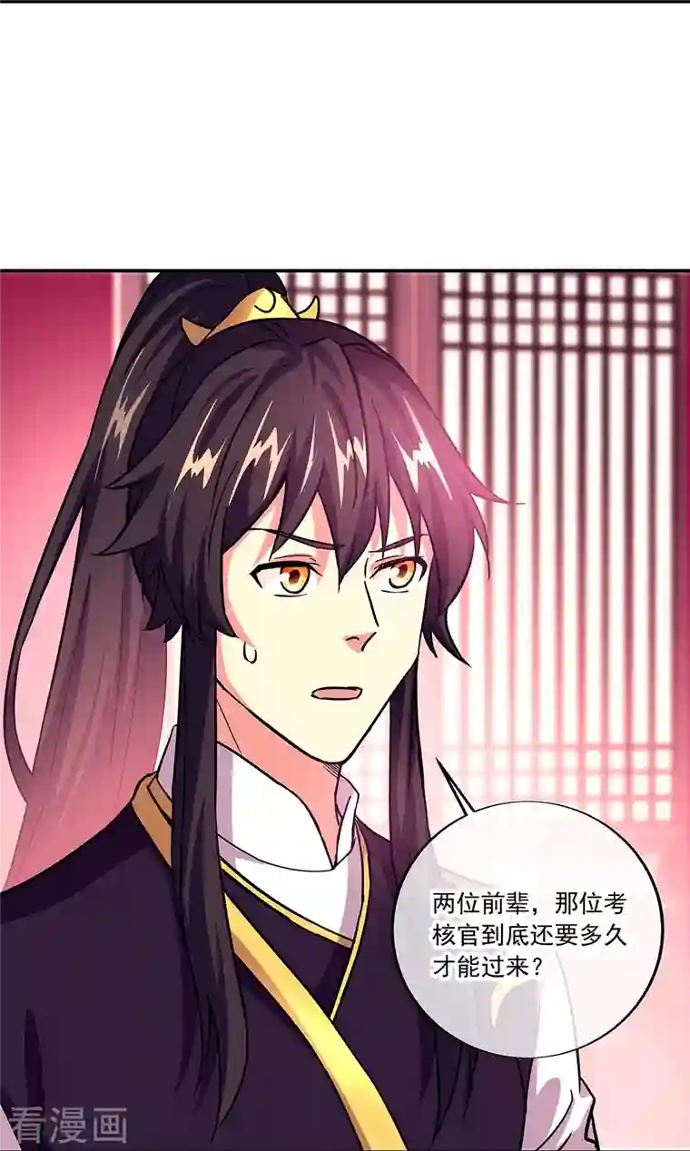 绝世战魂第324话 阴谋败露