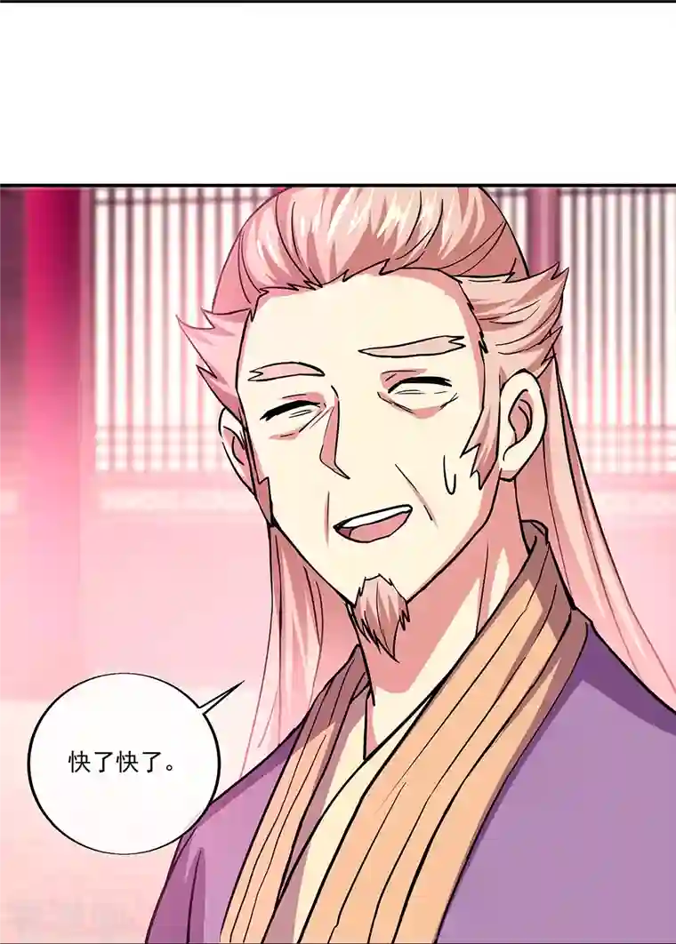 绝世战魂第324话 阴谋败露