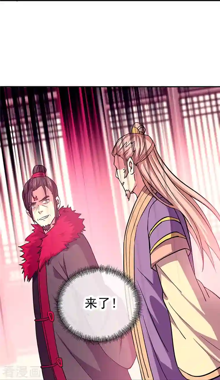 绝世战魂第324话 阴谋败露