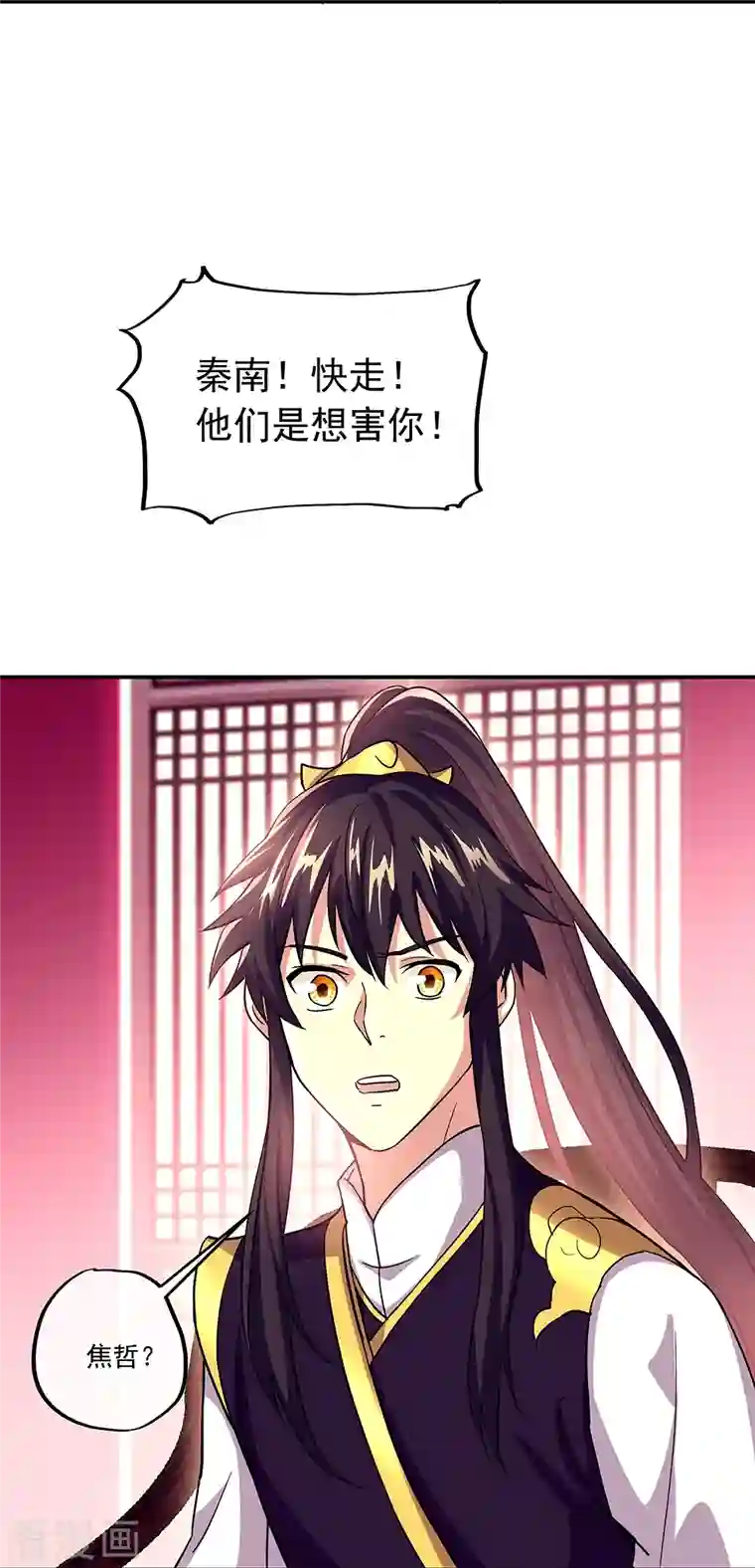 绝世战魂第324话 阴谋败露