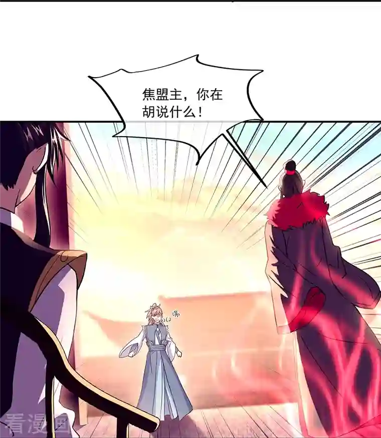 绝世战魂第324话 阴谋败露