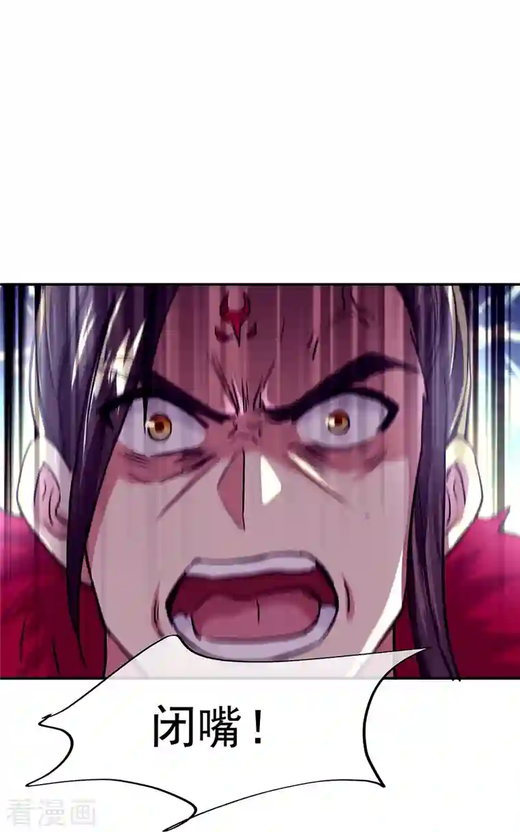 绝世战魂第324话 阴谋败露