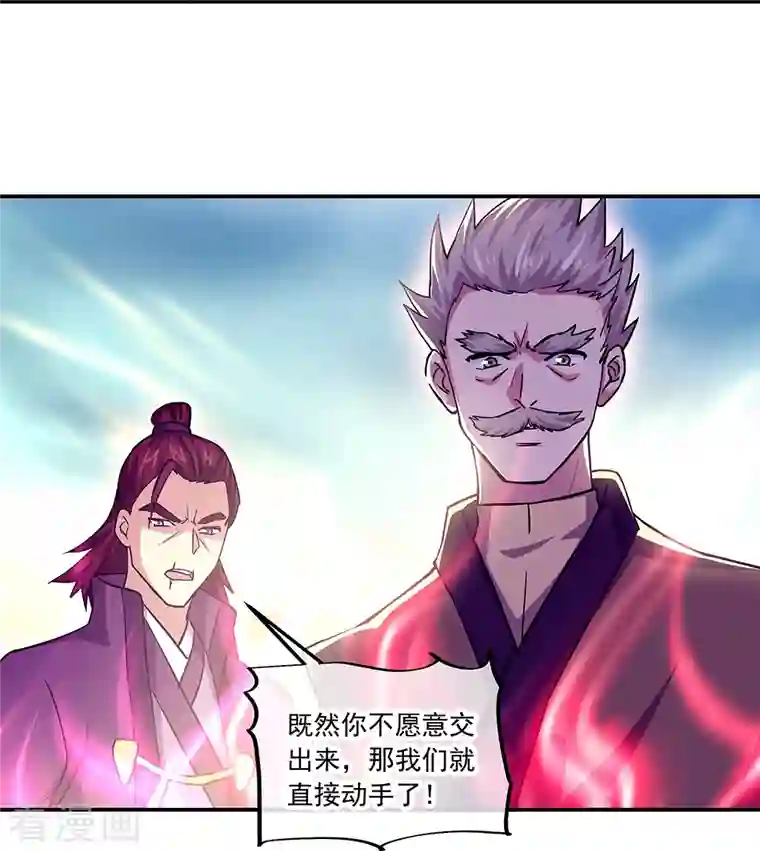 绝世战魂第324话 阴谋败露