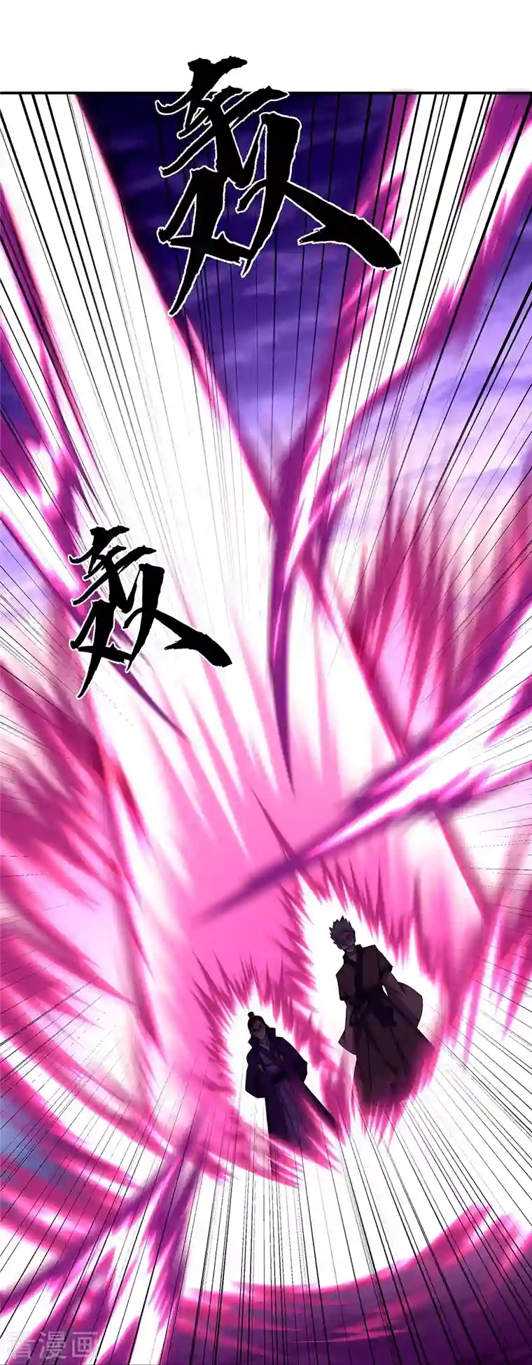 绝世战魂第324话 阴谋败露