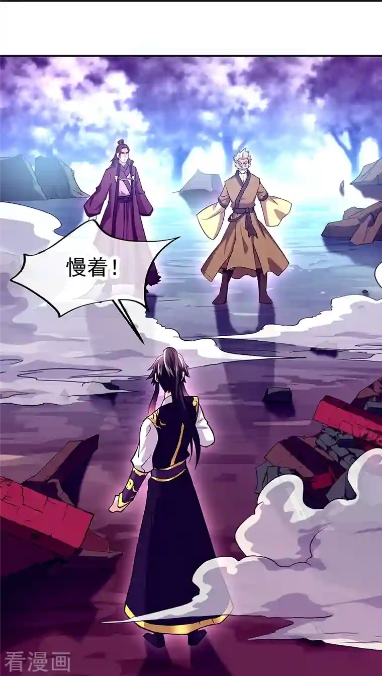 绝世战魂第324话 阴谋败露