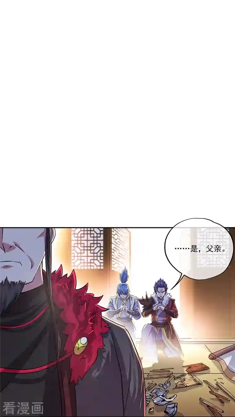 绝世战魂第324话 阴谋败露