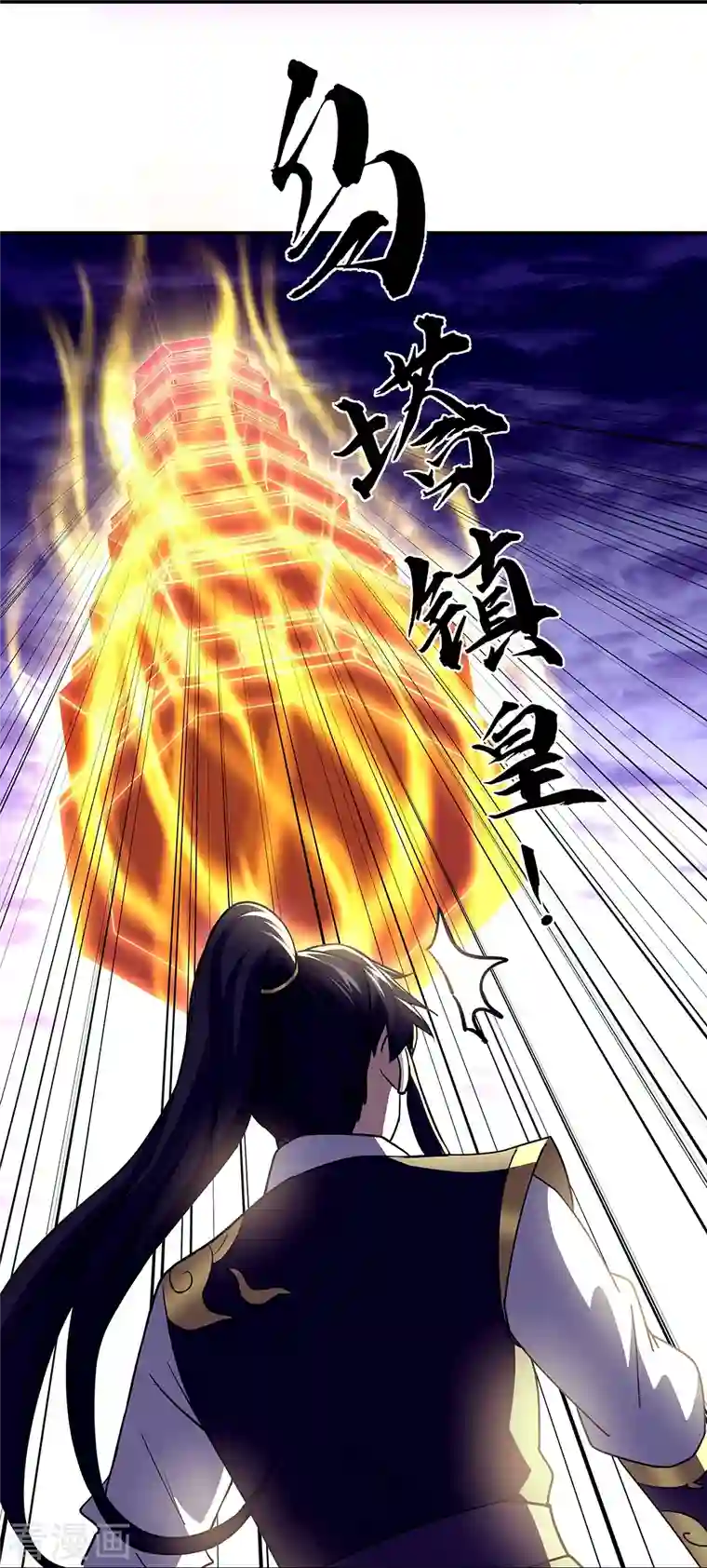 绝世战魂第324话 阴谋败露