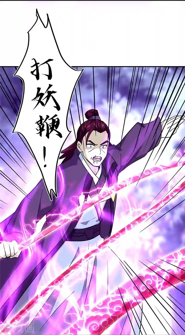 绝世战魂第324话 阴谋败露