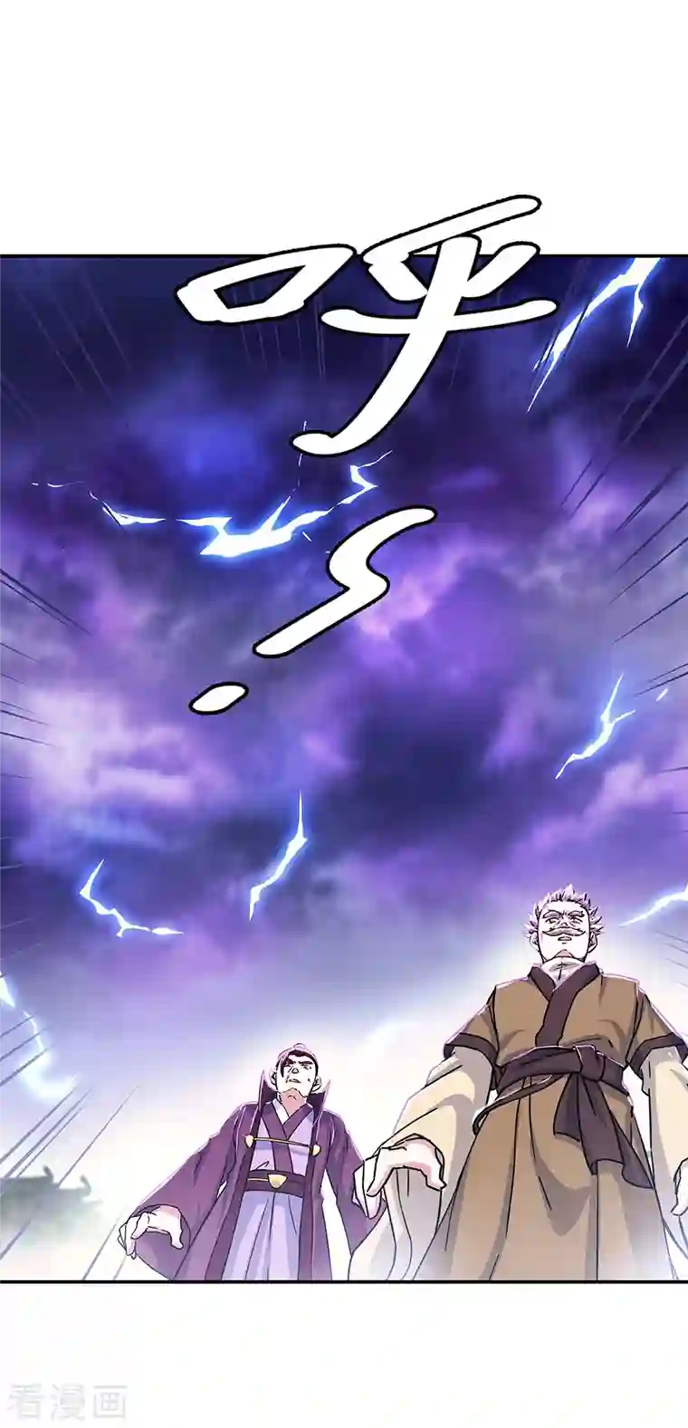 绝世战魂第324话 阴谋败露