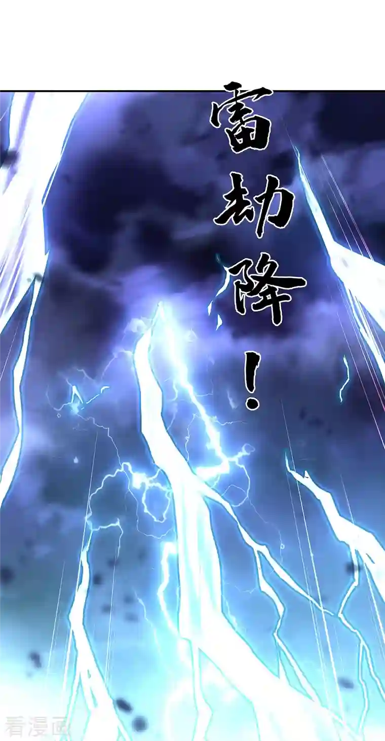 绝世战魂第324话 阴谋败露