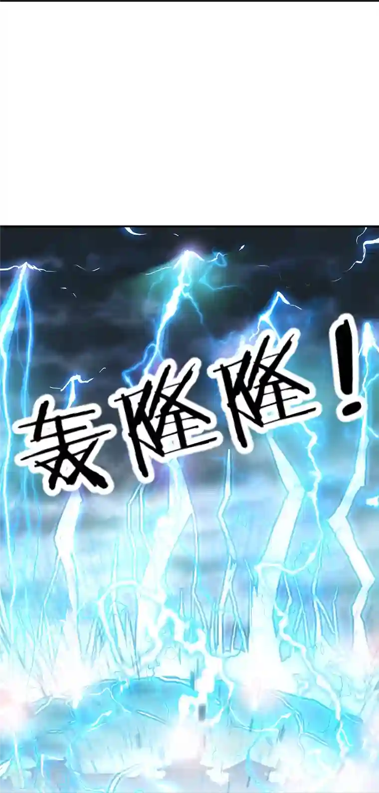 绝世战魂第324话 阴谋败露