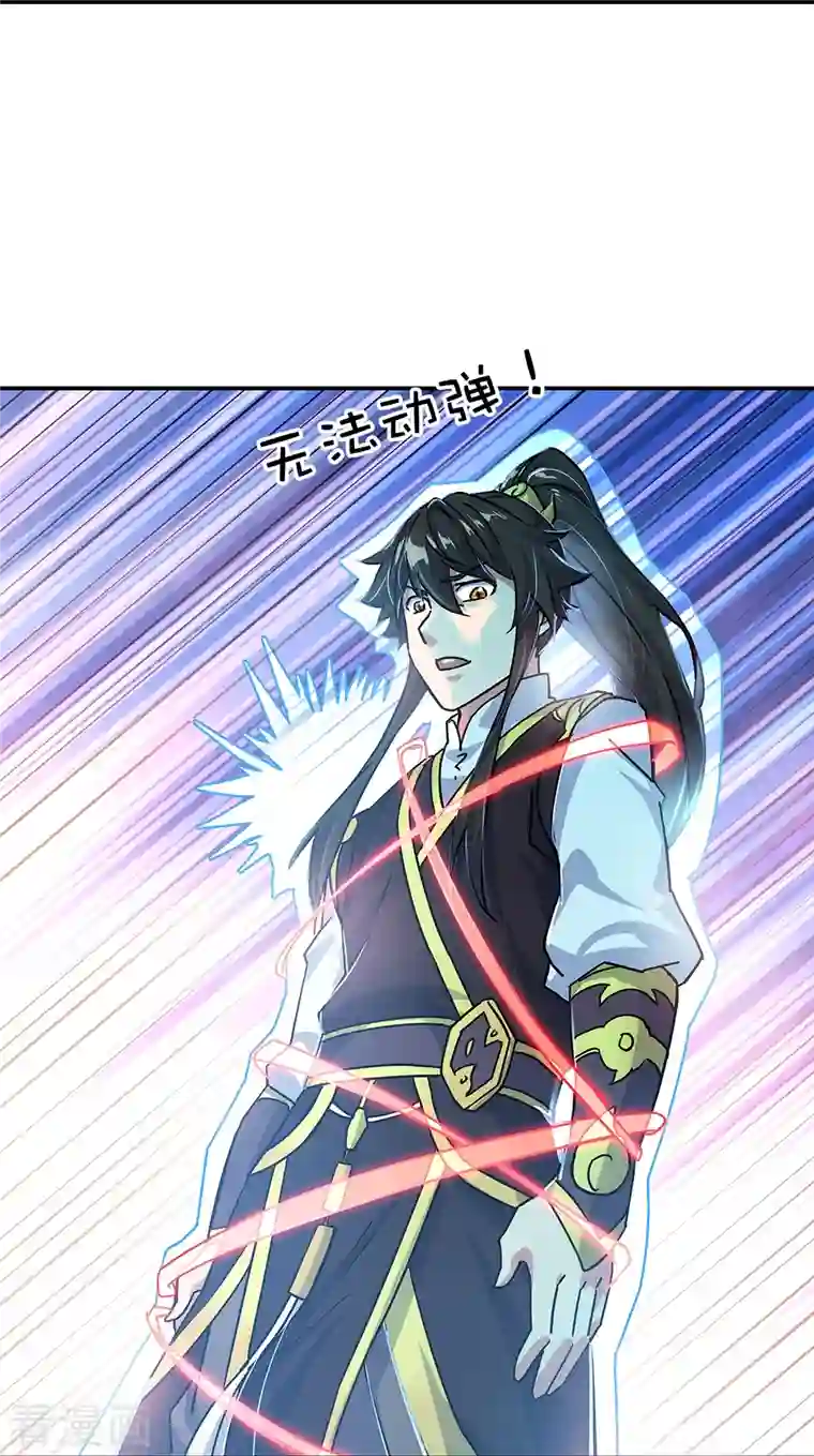 绝世战魂第325话 万里雷劫