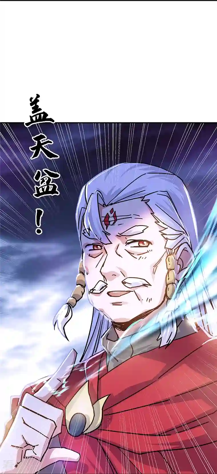 绝世战魂第325话 万里雷劫