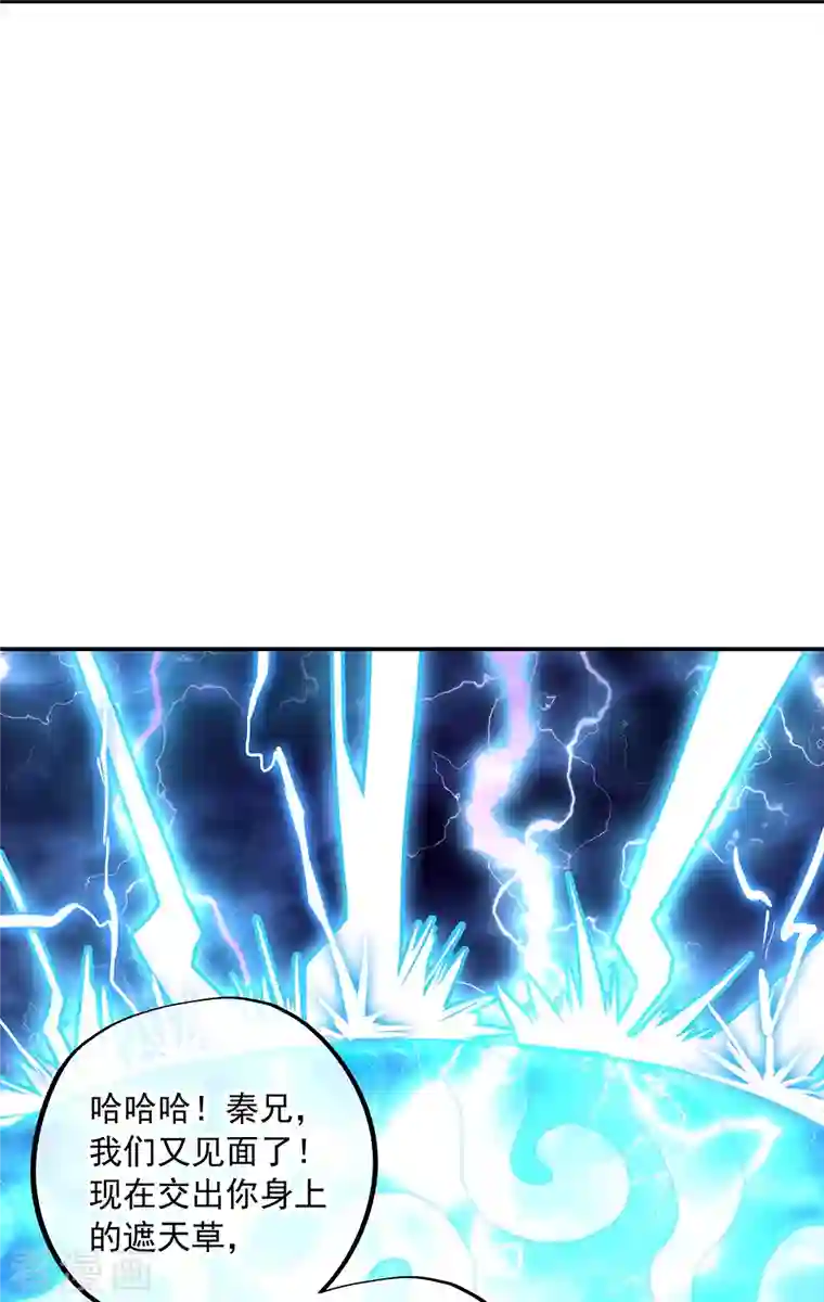 绝世战魂第325话 万里雷劫