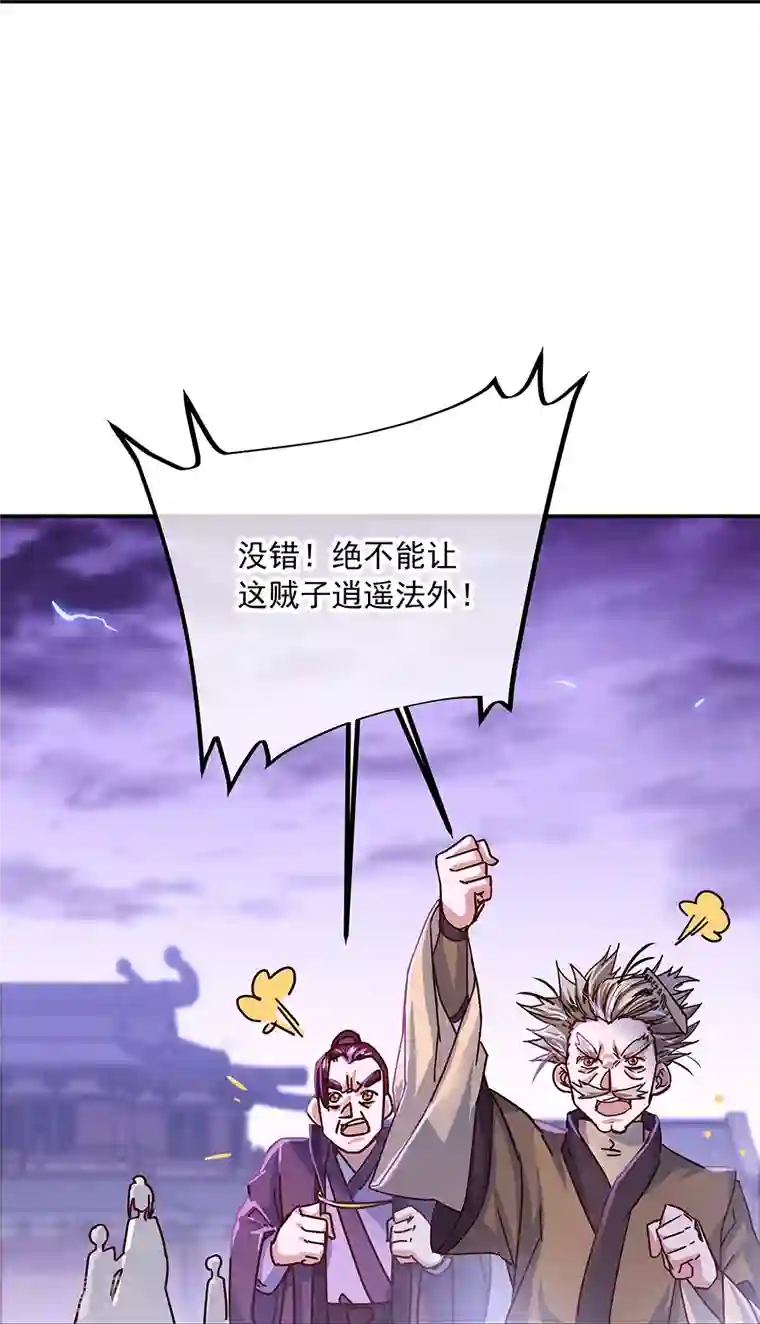 绝世战魂第325话 万里雷劫