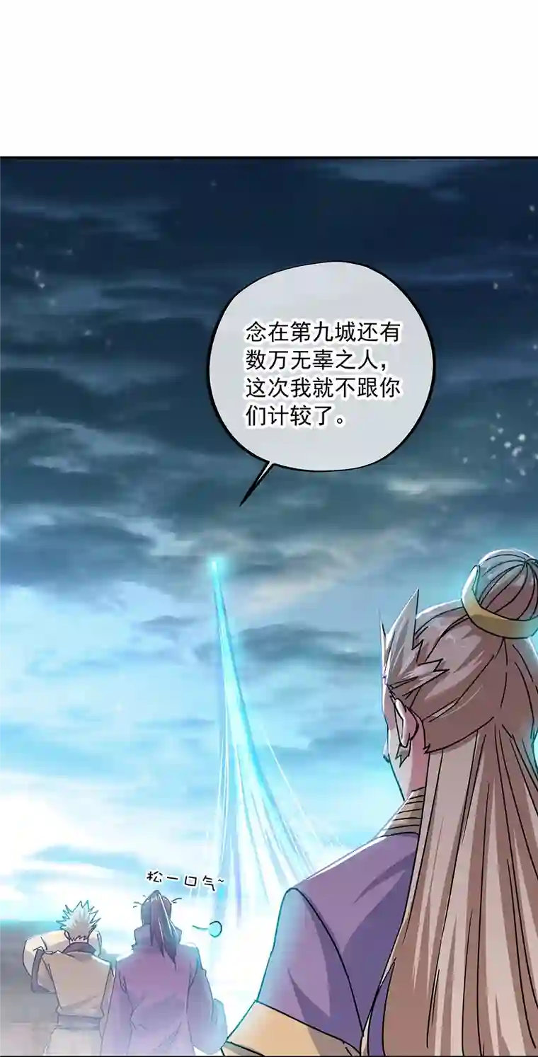 绝世战魂第325话 万里雷劫