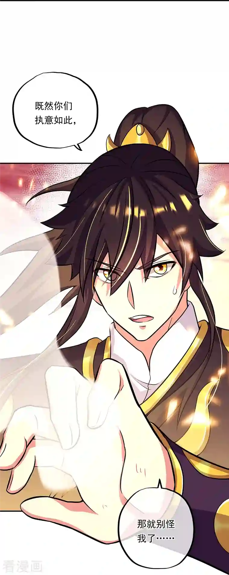 绝世战魂第325话 万里雷劫