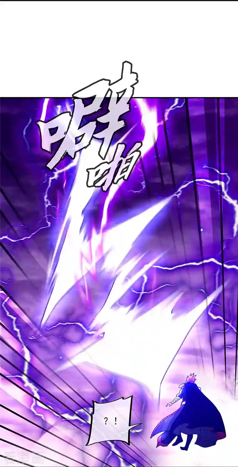 绝世战魂第325话 万里雷劫