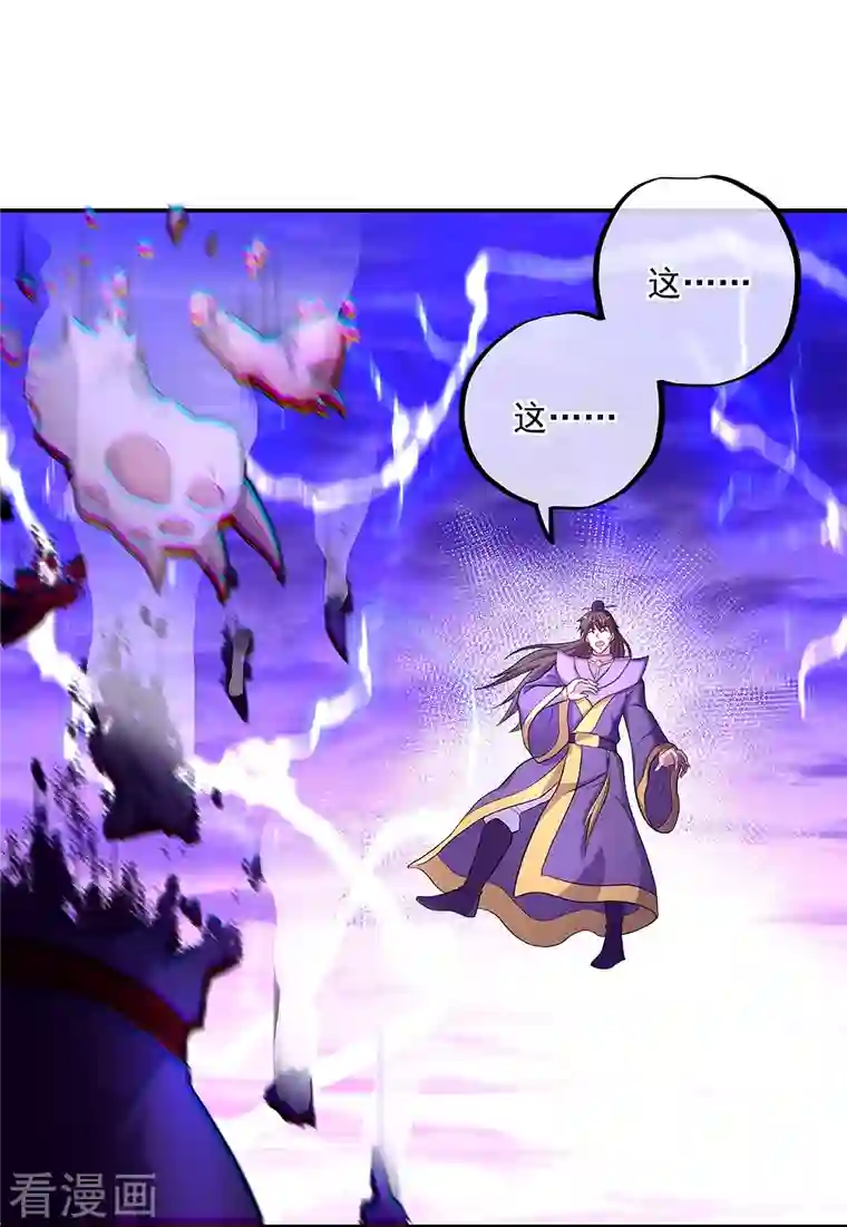 绝世战魂第325话 万里雷劫