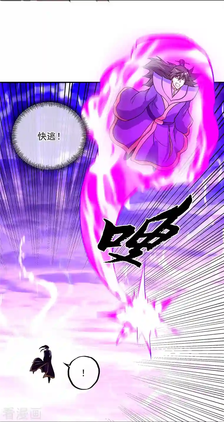 绝世战魂第325话 万里雷劫