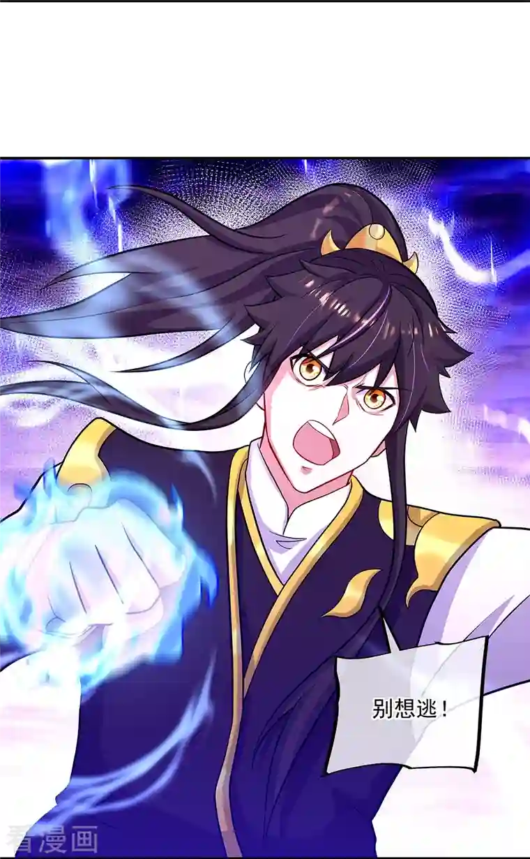 绝世战魂第325话 万里雷劫