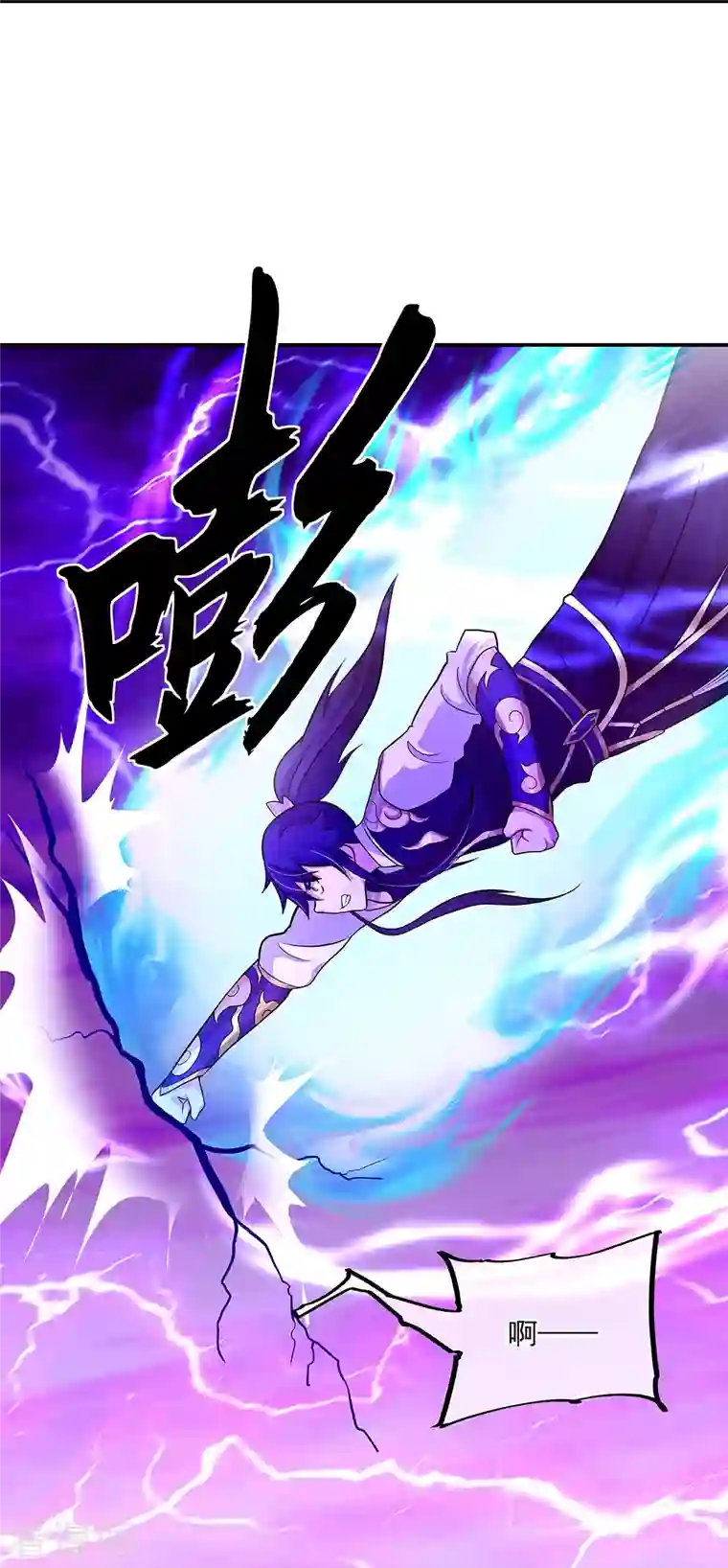 绝世战魂第325话 万里雷劫