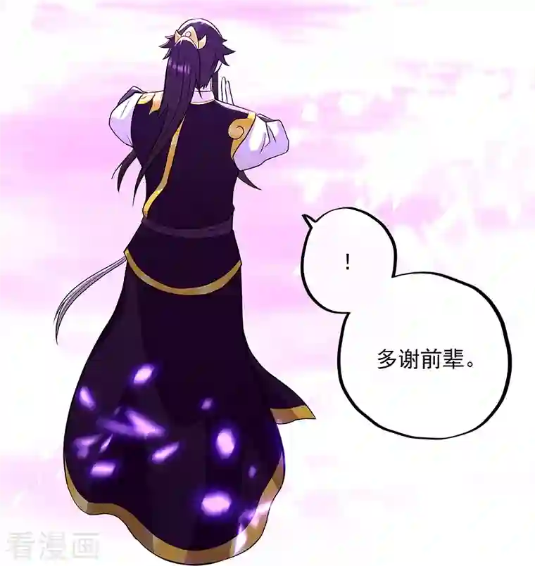 绝世战魂第325话 万里雷劫