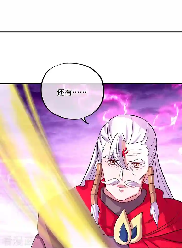 绝世战魂第325话 万里雷劫