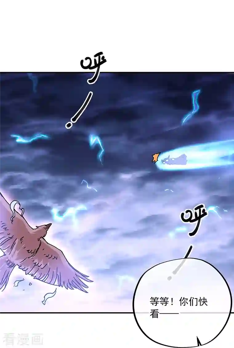 绝世战魂第325话 万里雷劫