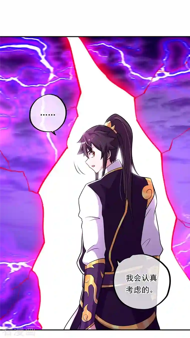 绝世战魂第325话 万里雷劫