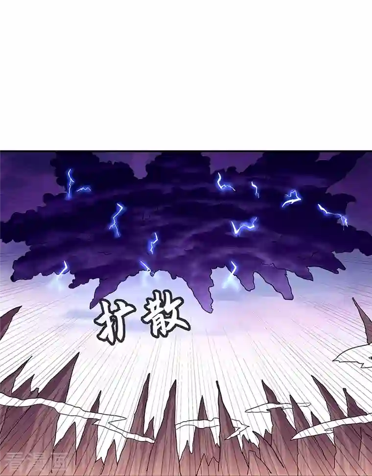 绝世战魂第325话 万里雷劫