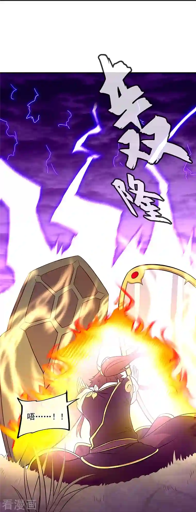 绝世战魂第325话 万里雷劫