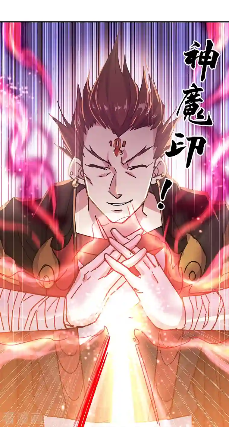 绝世战魂第325话 万里雷劫