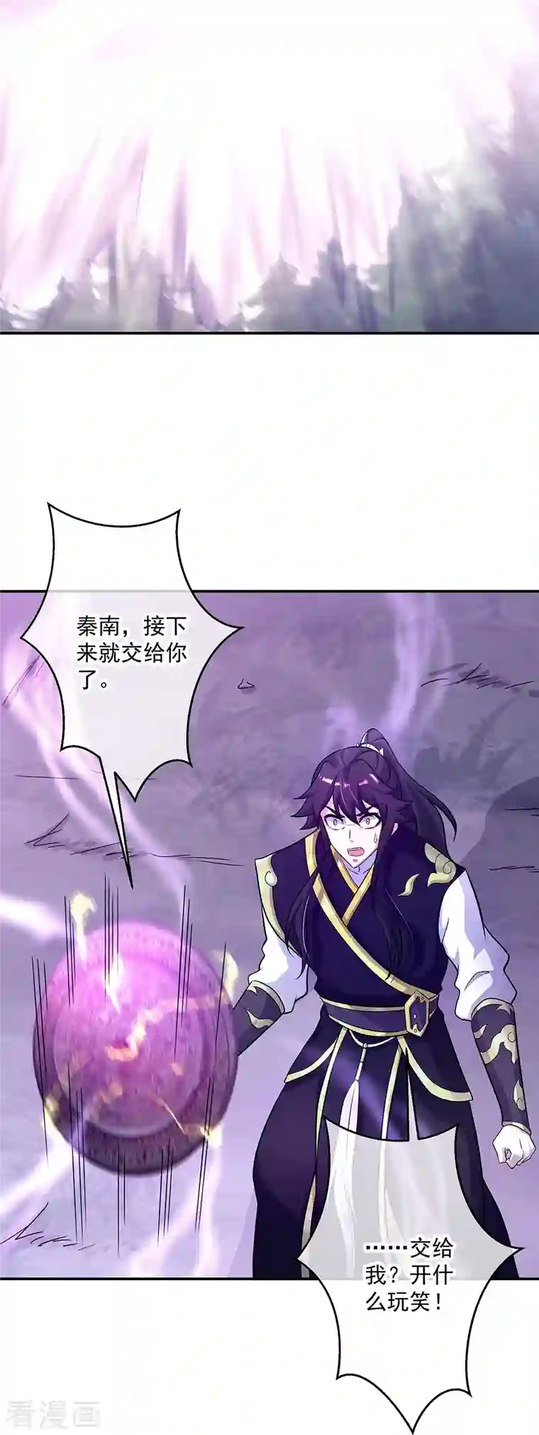 绝世战魂第326话 凝结逆天元神