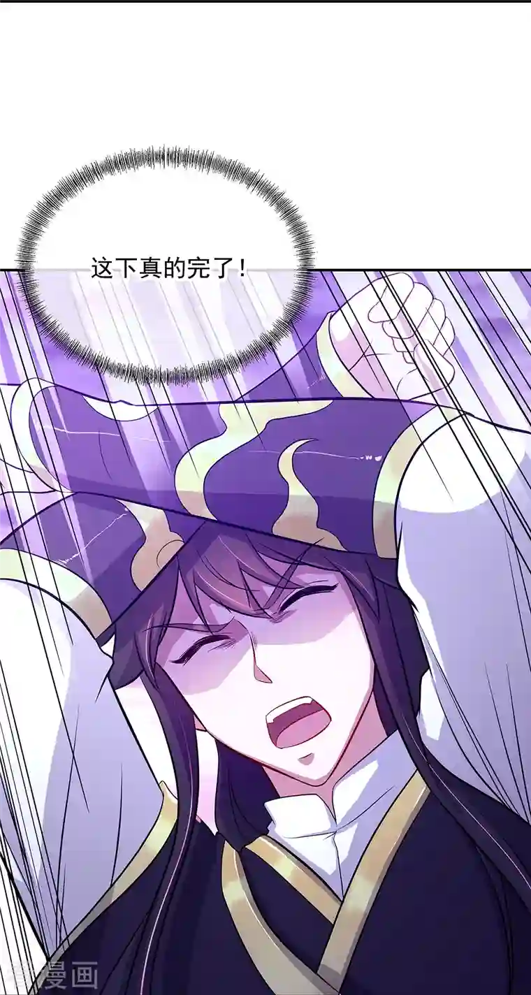 绝世战魂第326话 凝结逆天元神