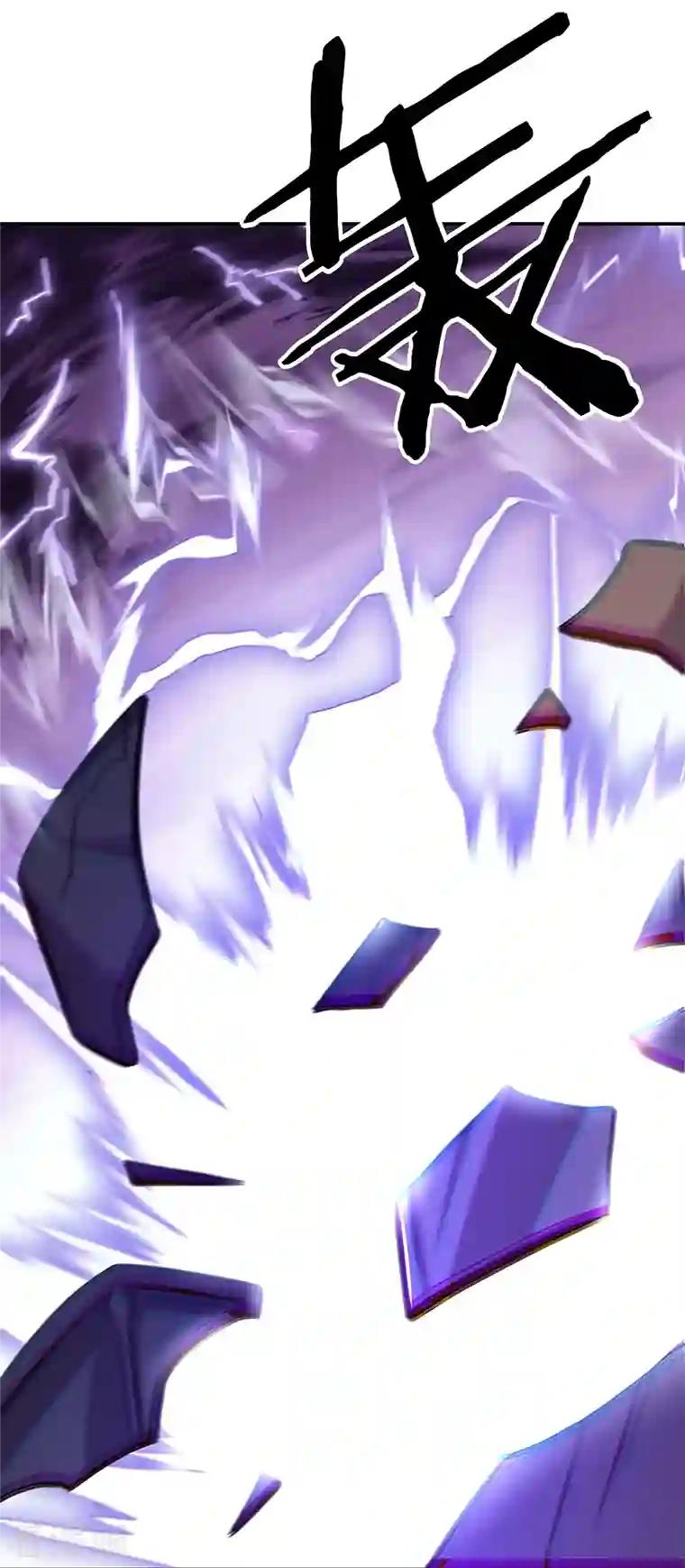 绝世战魂第326话 凝结逆天元神