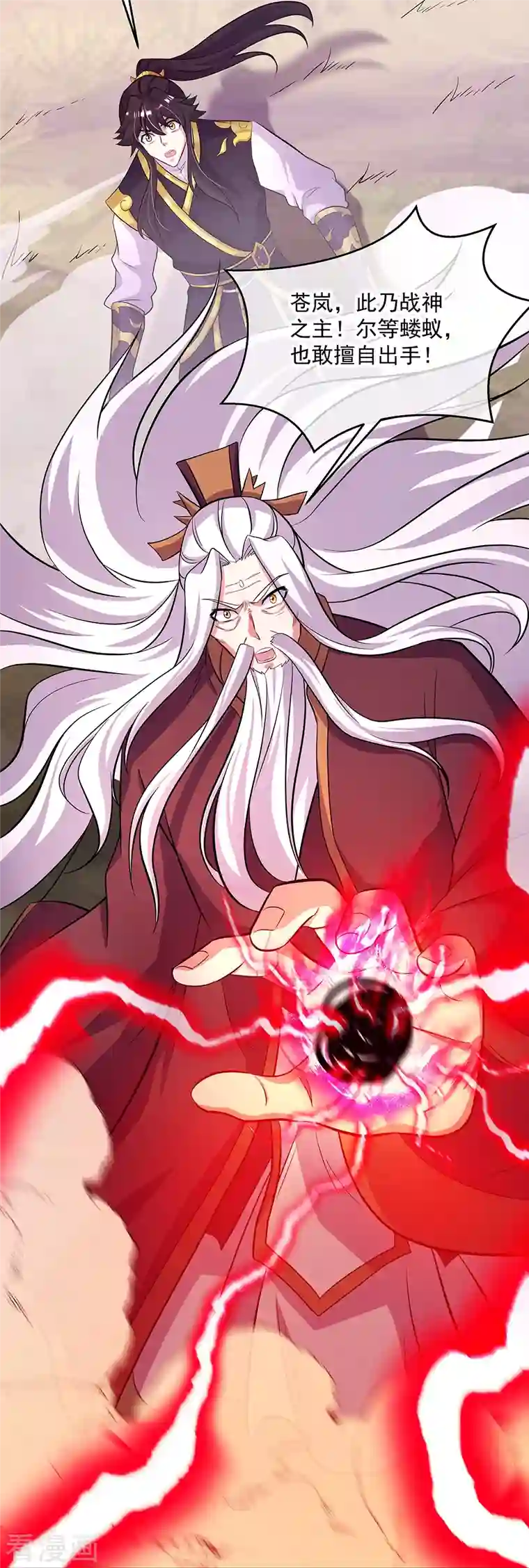 绝世战魂第326话 凝结逆天元神