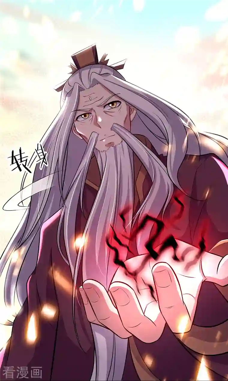 绝世战魂第326话 凝结逆天元神