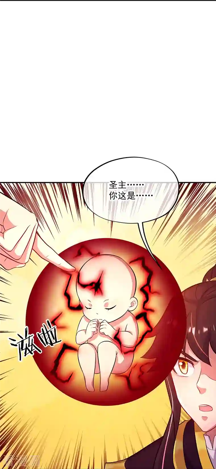 绝世战魂第326话 凝结逆天元神