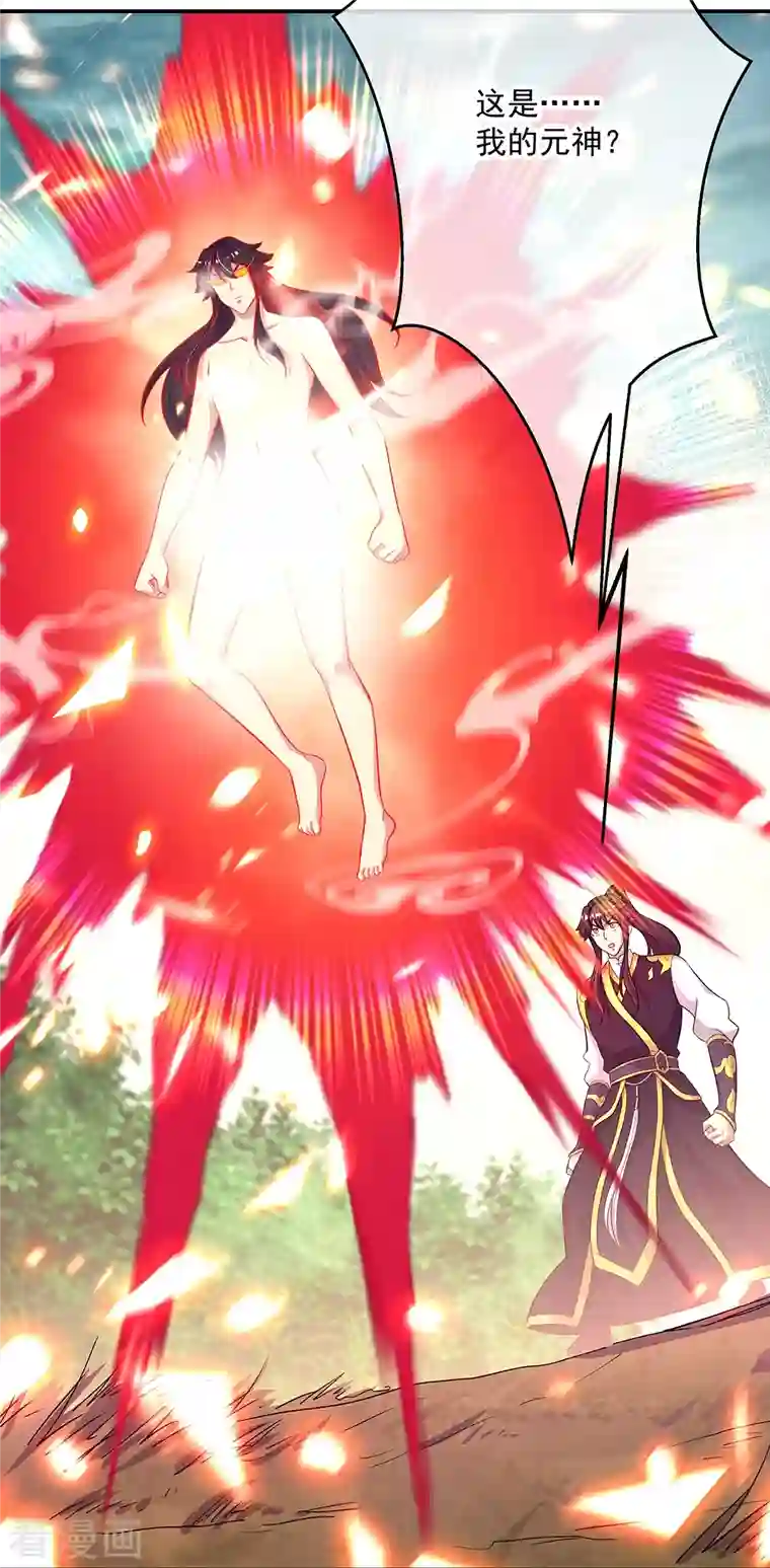 绝世战魂第326话 凝结逆天元神