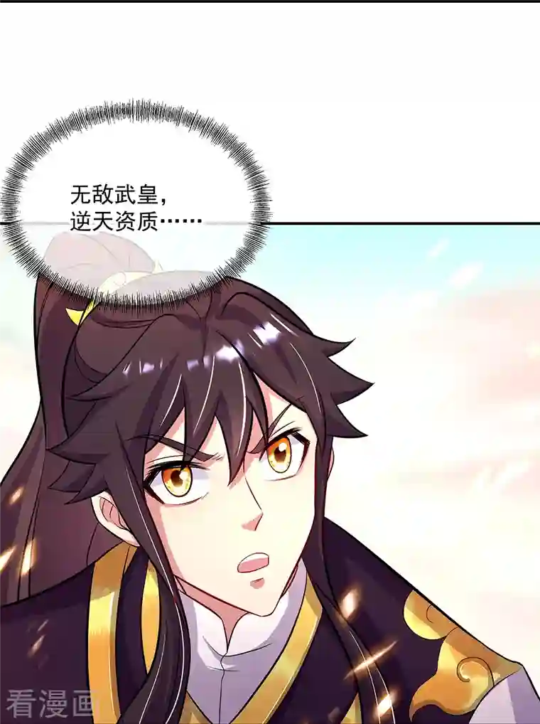 绝世战魂第326话 凝结逆天元神