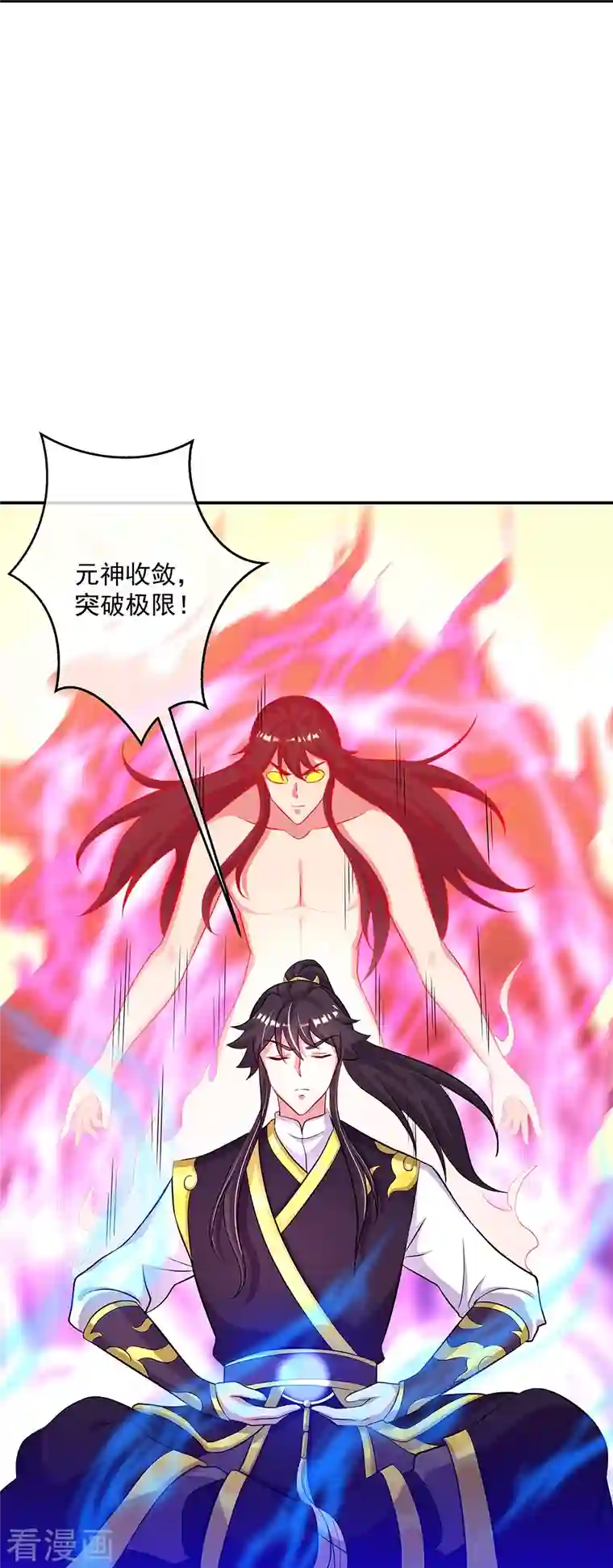 绝世战魂第326话 凝结逆天元神