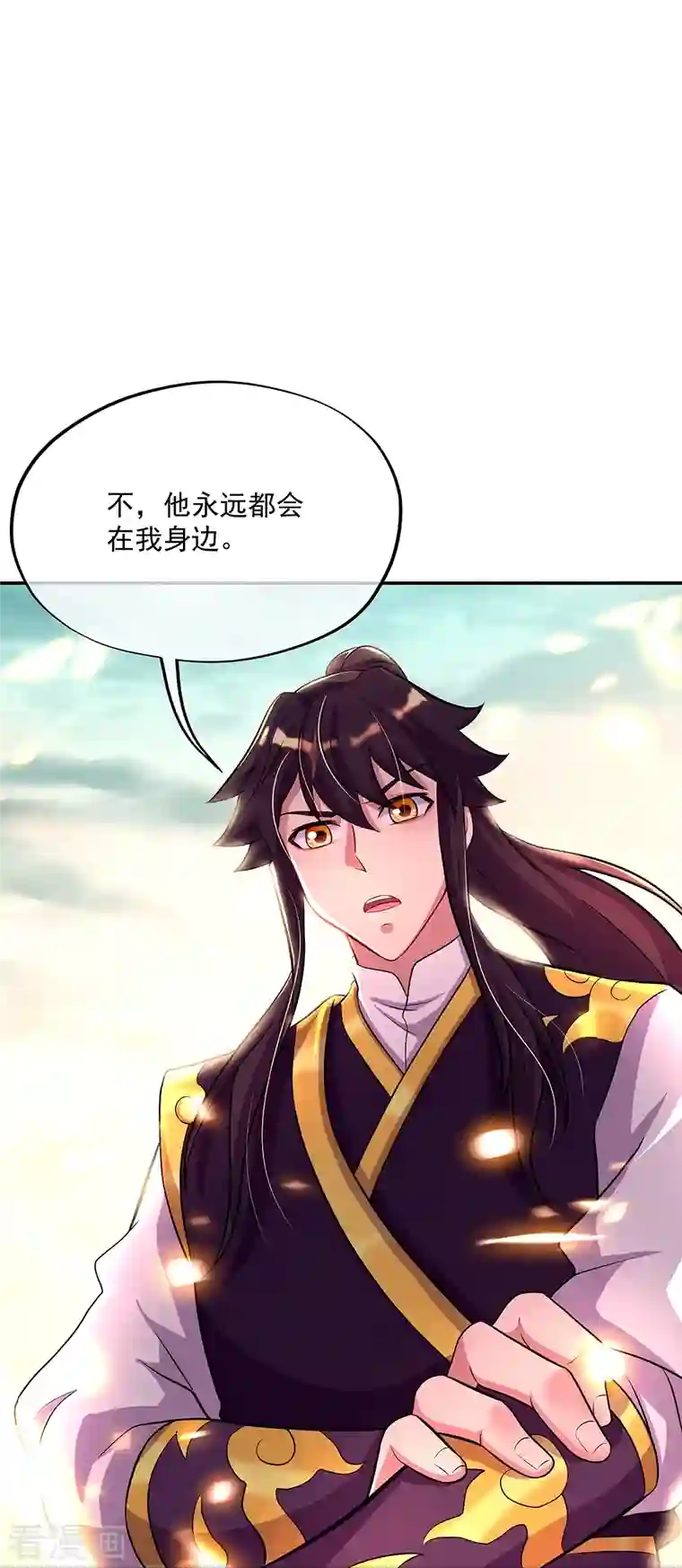 绝世战魂第326话 凝结逆天元神