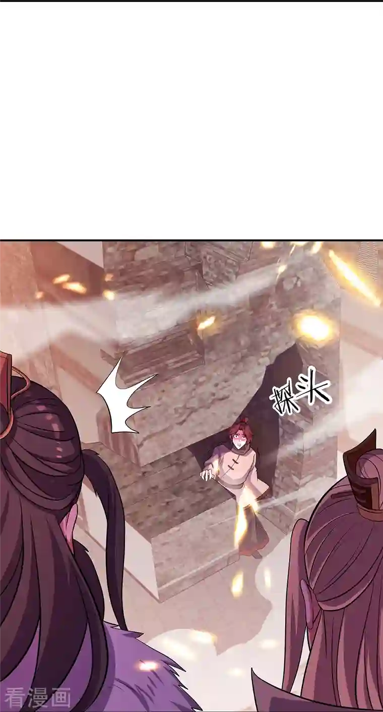 绝世战魂第326话 凝结逆天元神