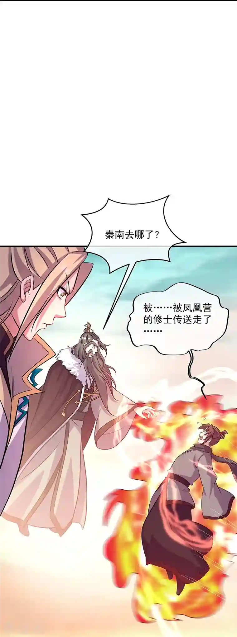 绝世战魂第326话 凝结逆天元神