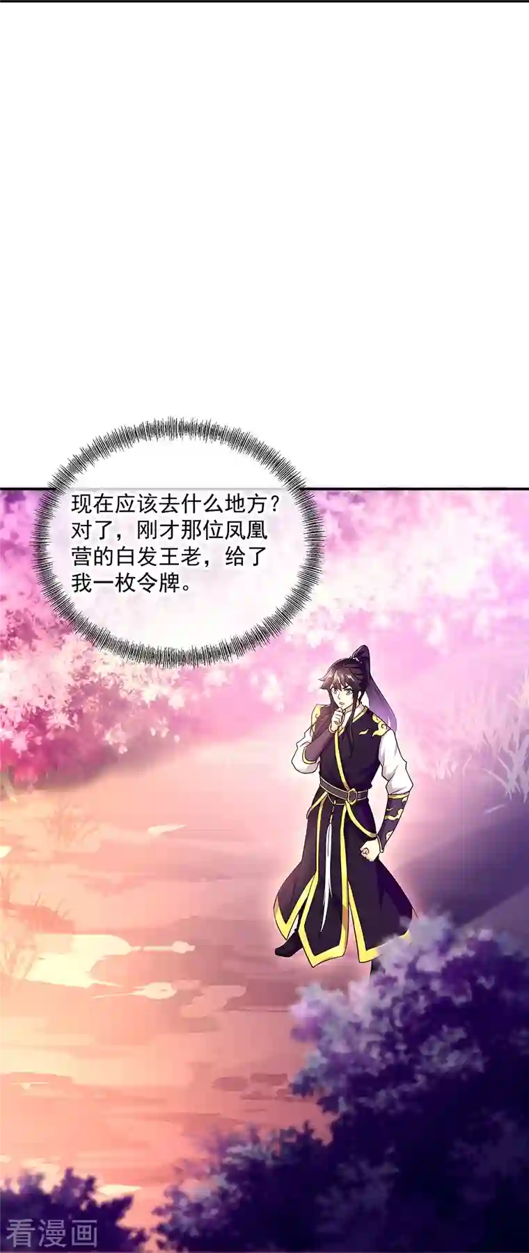 绝世战魂第326话 凝结逆天元神