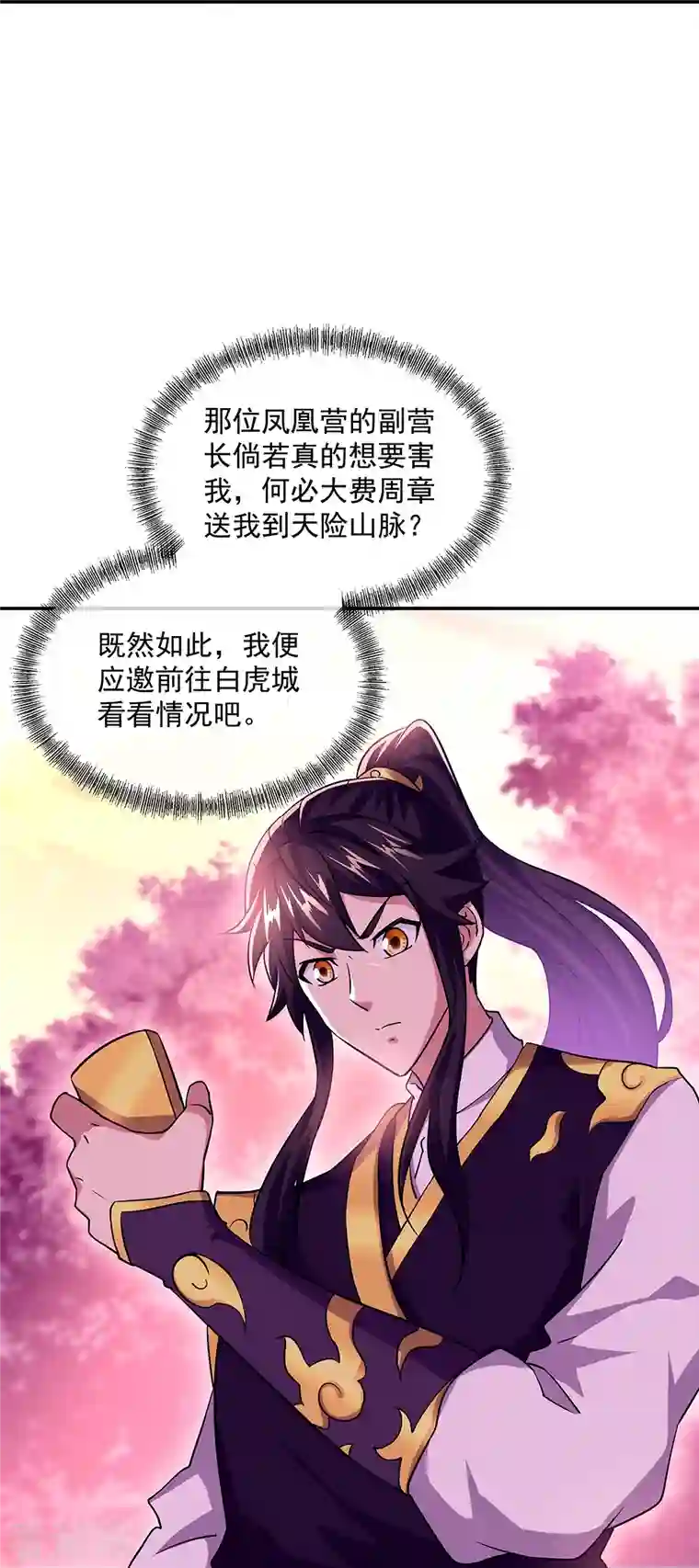 绝世战魂第326话 凝结逆天元神