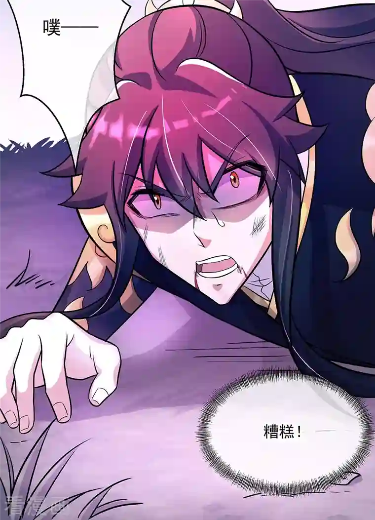 绝世战魂第326话 凝结逆天元神